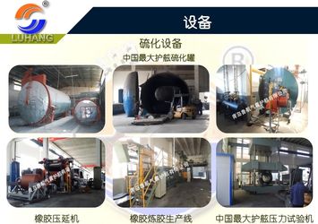 จีน Qingdao Luhang Marine Airbag and Fender Co., Ltd รายละเอียด บริษัท
